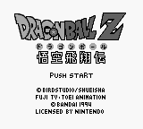 Dragon Ball Z - Gokuu Hishouden (Japan) Title Screen